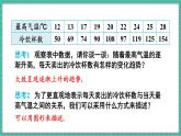 12.2.3 趋势图（课件） -2024－2025学年人教版（2024）数学七年级下册