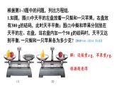 初中数学新沪科版七年级上册3.4习题教学课件2024秋