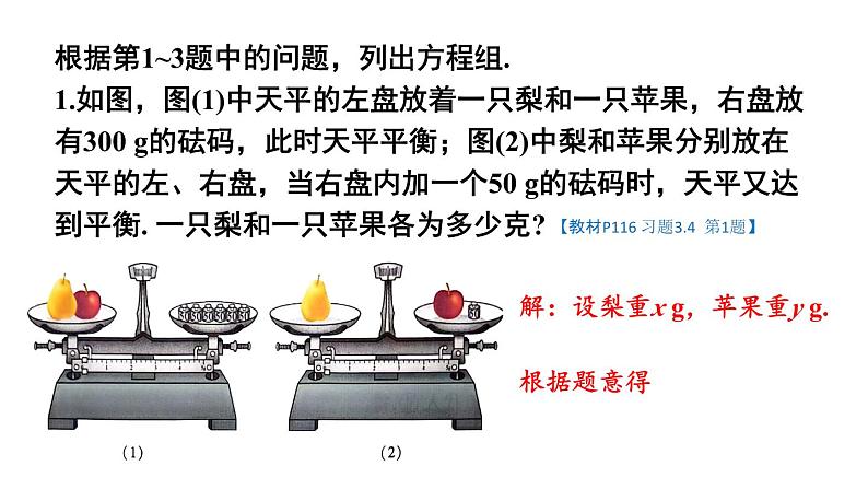 初中数学新沪科版七年级上册3.4习题教学课件2024秋第2页