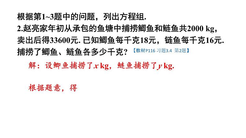 初中数学新沪科版七年级上册3.4习题教学课件2024秋第3页