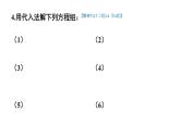 初中数学新沪科版七年级上册3.4习题教学课件2024秋