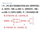 初中数学新沪科版七年级上册3.5习题教学课件2024秋