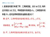 初中数学新沪科版七年级上册3.5习题教学课件2024秋