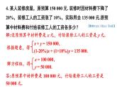 初中数学新沪科版七年级上册3.5习题教学课件2024秋