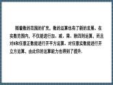 第八章 实数 章末复习（课件） -2024－2025学年人教版（2024）数学七年级下册