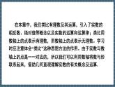 第八章 实数 章末复习（课件） -2024－2025学年人教版（2024）数学七年级下册