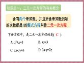 第十章 二元一次方程组 章末小结（课件） -2024－2025学年人教版（2024）数学七年级下册
