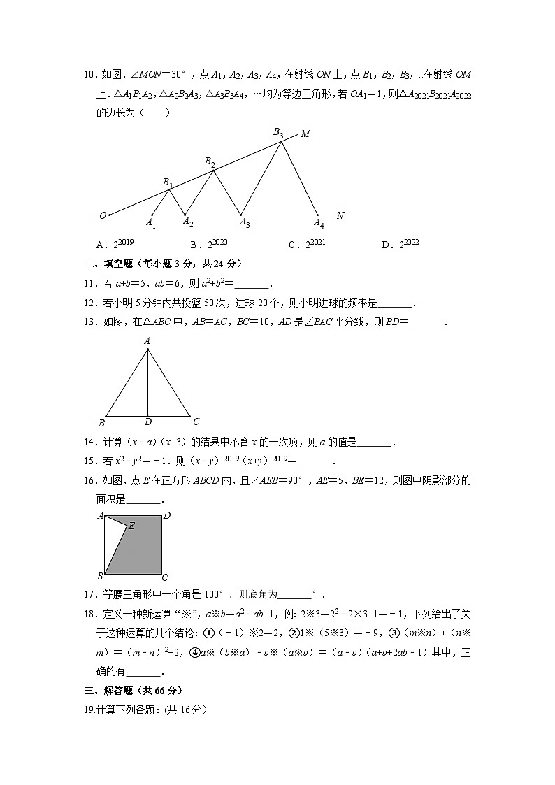华东师大版八年级上学期数学期末复习综合测试题第2页