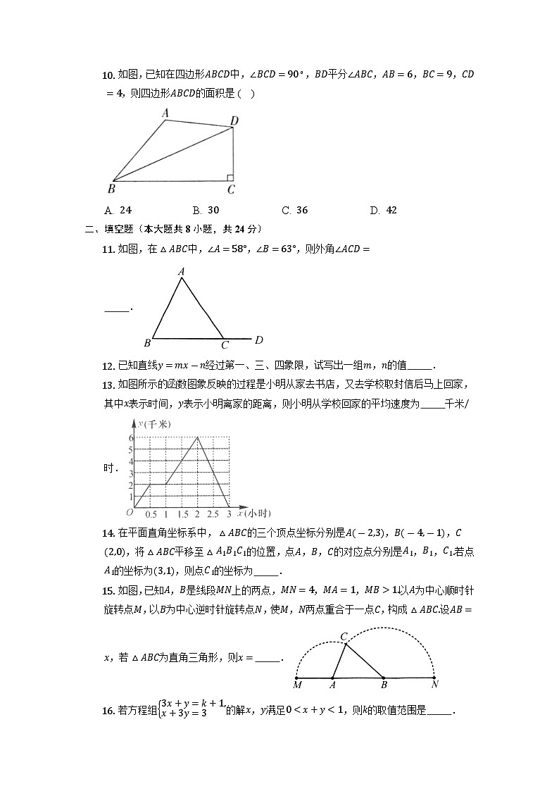 华东师大版八年级数学上册期末复习综合检测试题第3页