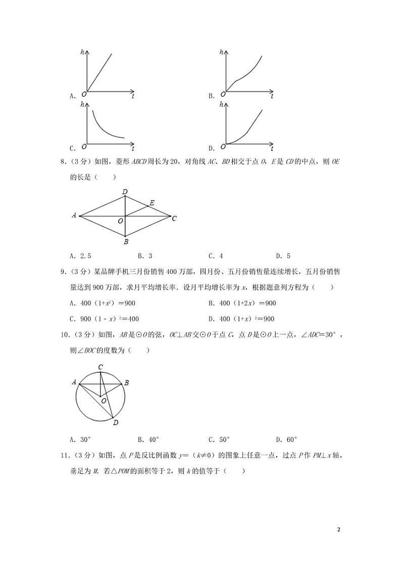 内蒙古赤峰市2024年中考数学模拟试题（含解析）第2页