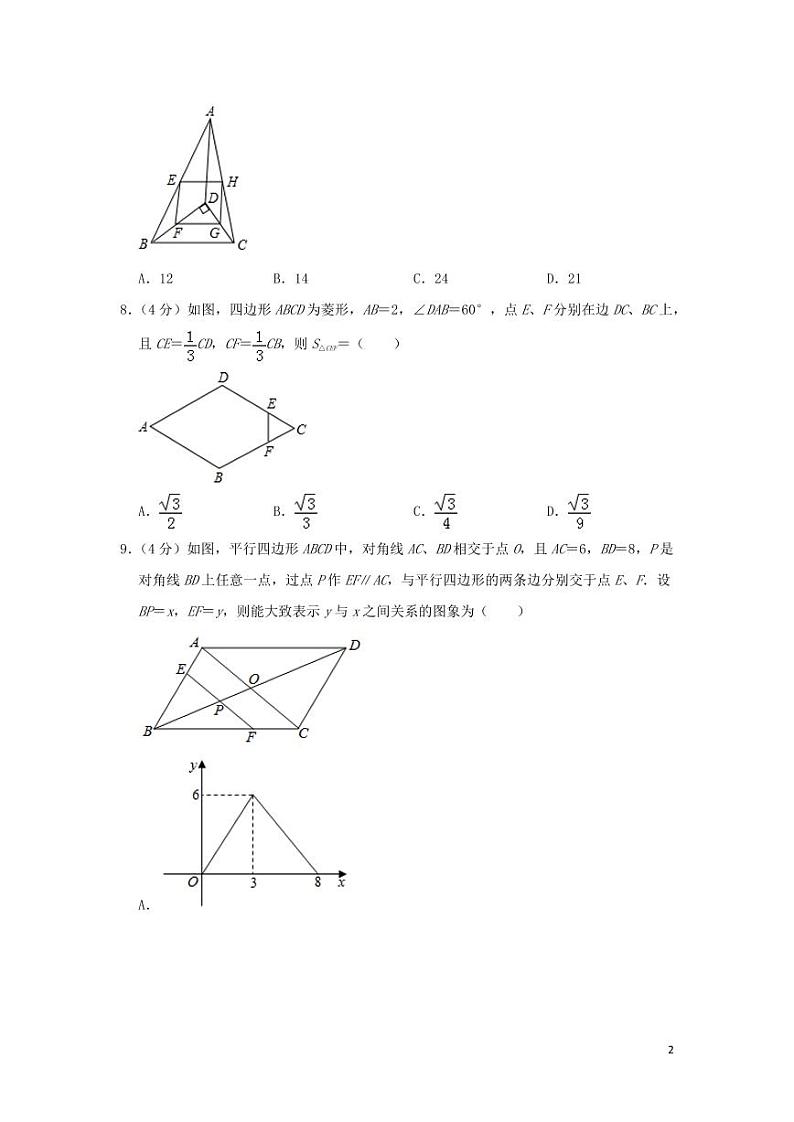 贵州省铜仁市2024年中考数学模拟试题（含解析）第2页