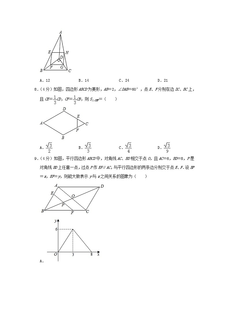 贵州省铜仁市2024年中考数学模拟试题（含解析）第2页