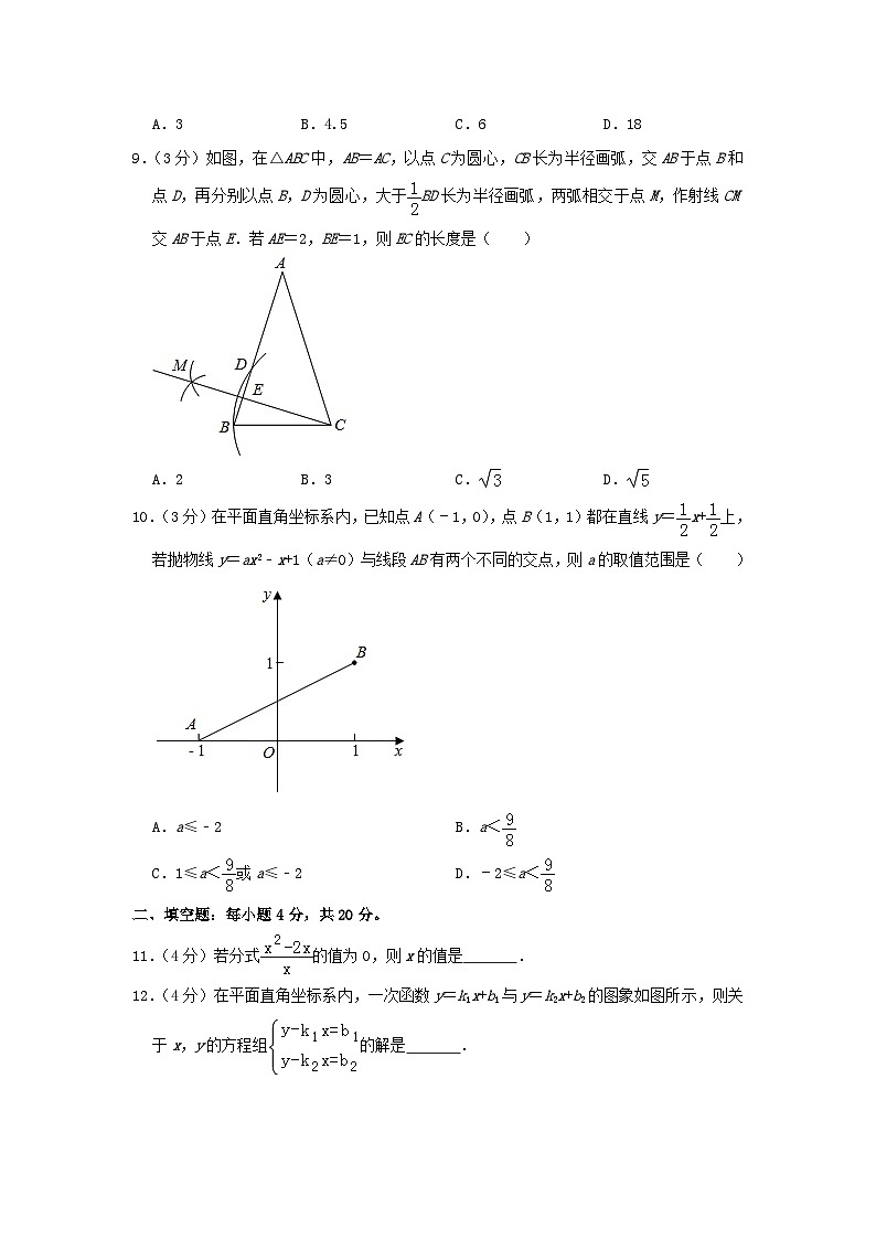 贵州省贵阳市2024年中考数学模拟试题（含解析）第3页