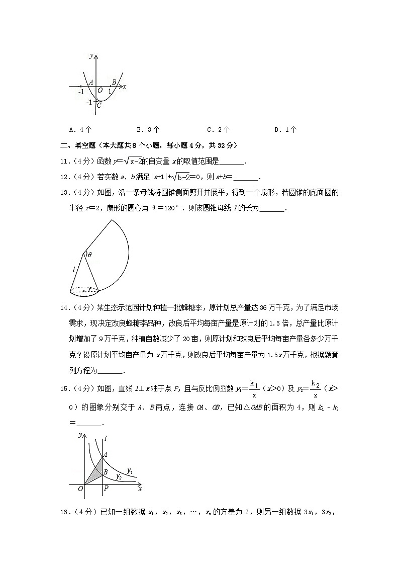 贵州省安顺市2024年中考数学模拟试题（含解析）第3页