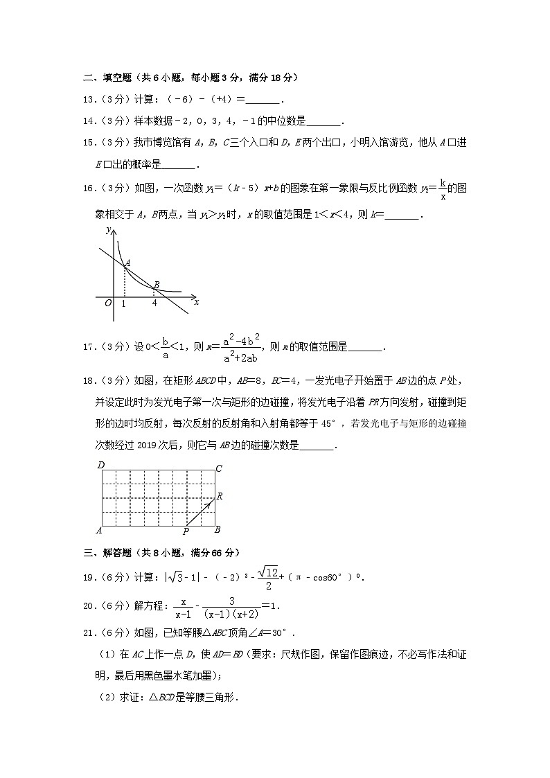 广西玉林市2024年中考数学模拟试题（含解析）第3页