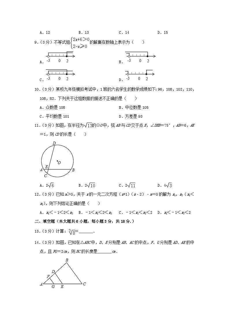 广西梧州市2024年中考数学模拟试题（含解析）第2页