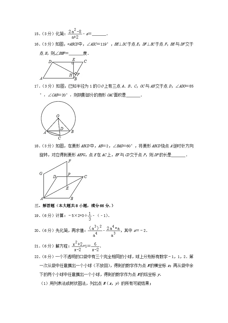广西梧州市2024年中考数学模拟试题（含解析）第3页