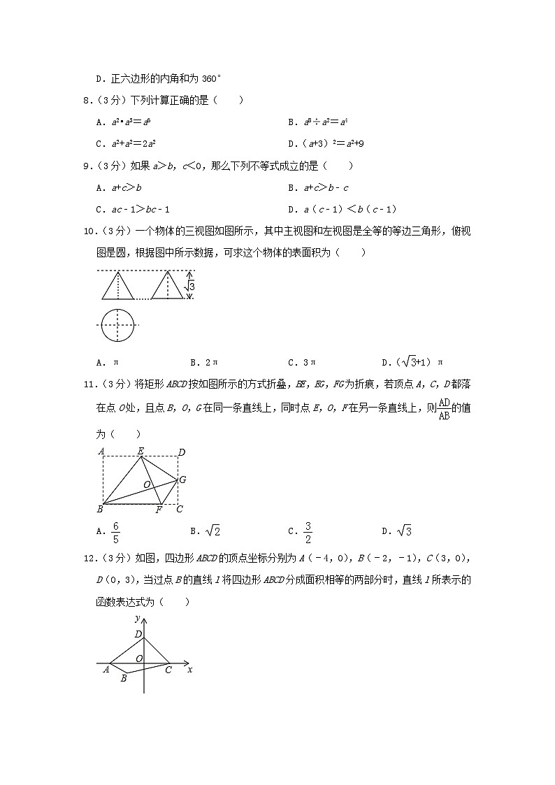 广西桂林市2024年中考数学模拟试题（含解析）第2页