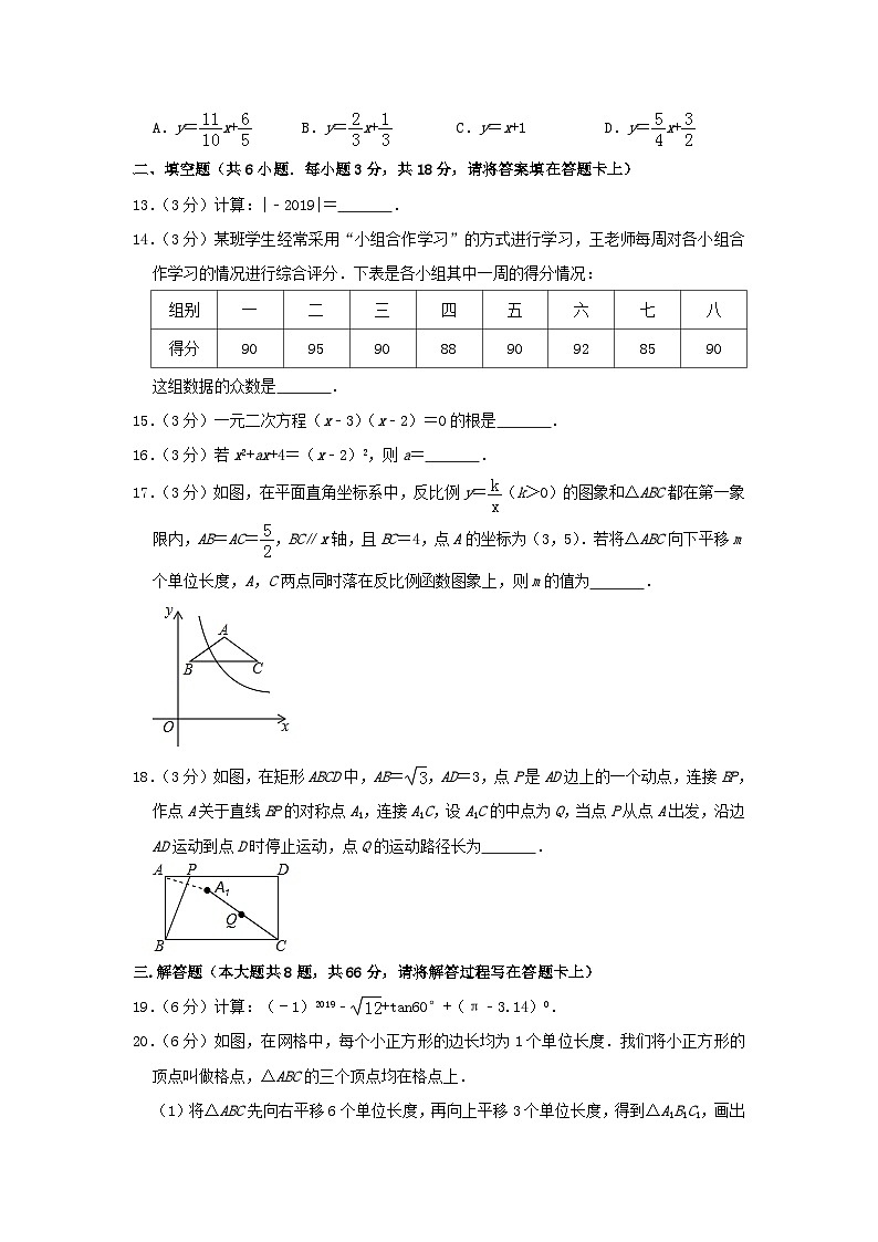 广西桂林市2024年中考数学模拟试题（含解析）第3页