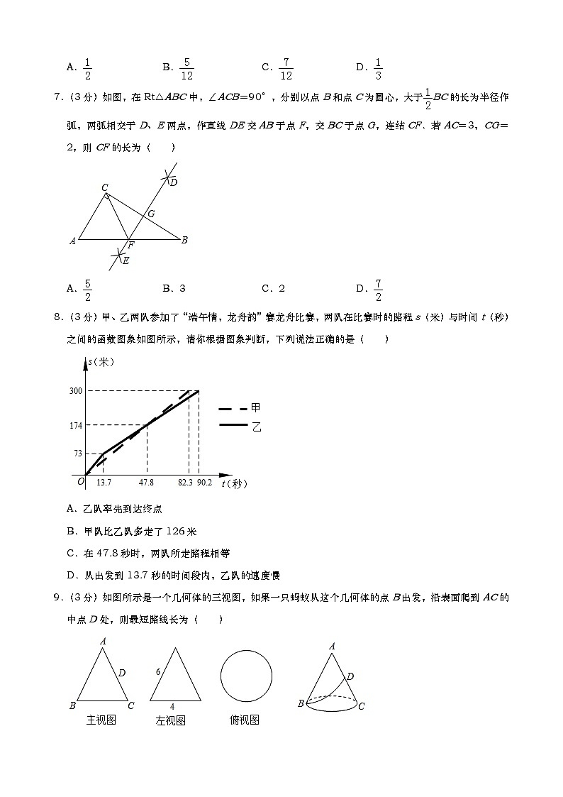 2024年山东省东营市中考数学模拟试题（word版，含答案）第2页