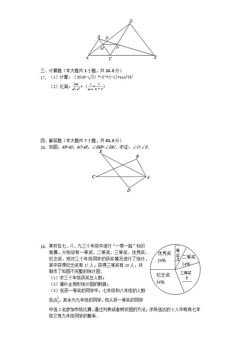 四川省宜宾市2024年中考数学模拟试题（含解析）第3页