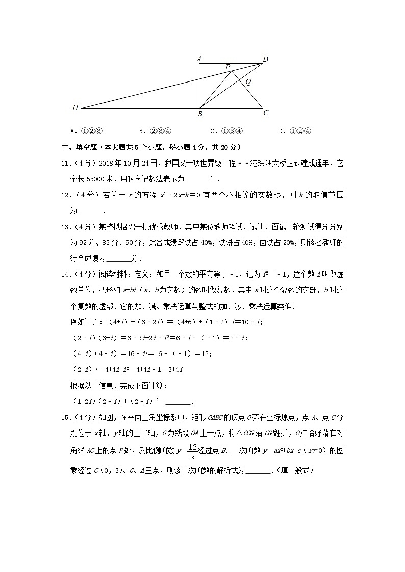 四川省遂宁市2024年中考数学模拟试题（含解析）第3页