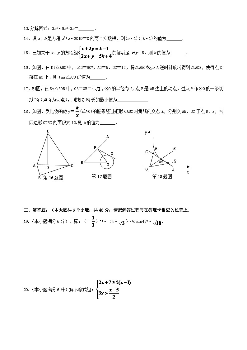 四川省眉山市2024年中考数学模拟试题第3页