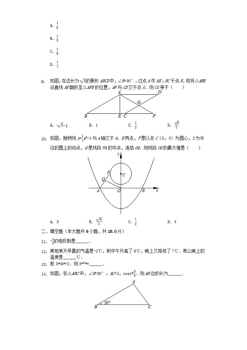 四川省乐山市2024年中考数学模拟试题（含解析）第2页