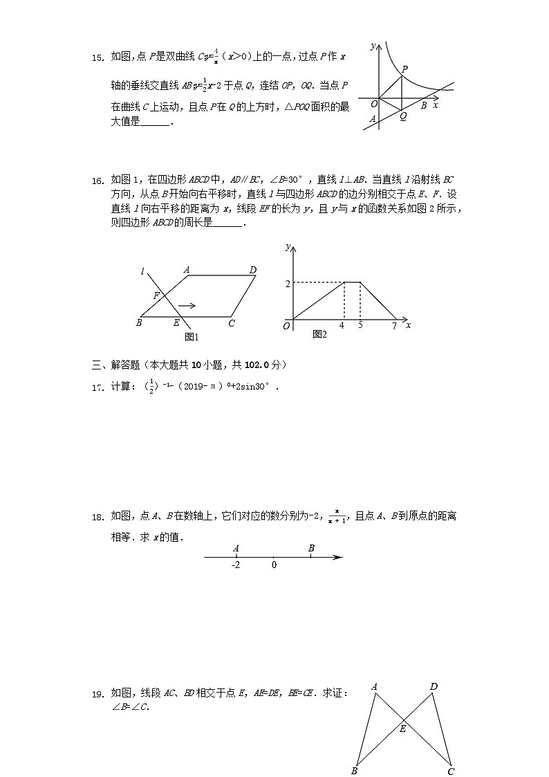 四川省乐山市2024年中考数学模拟试题（含解析）第3页