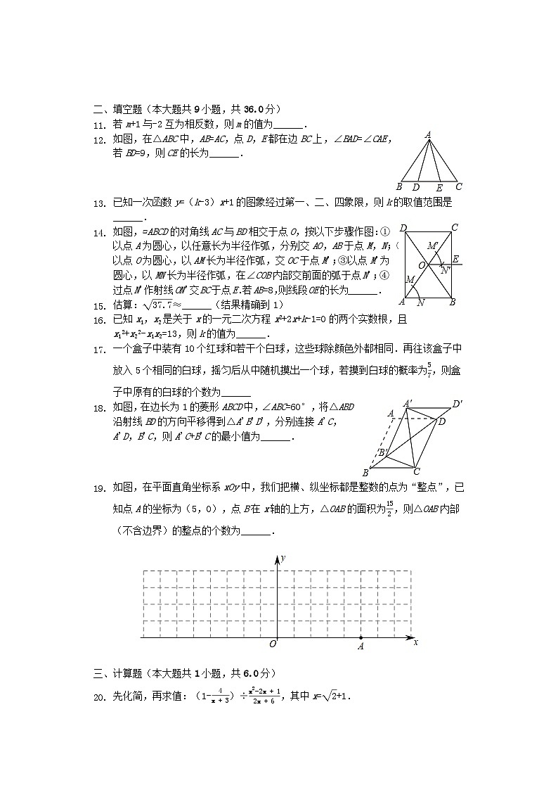 四川省成都市2024年中考数学模拟试题（含解析）第2页