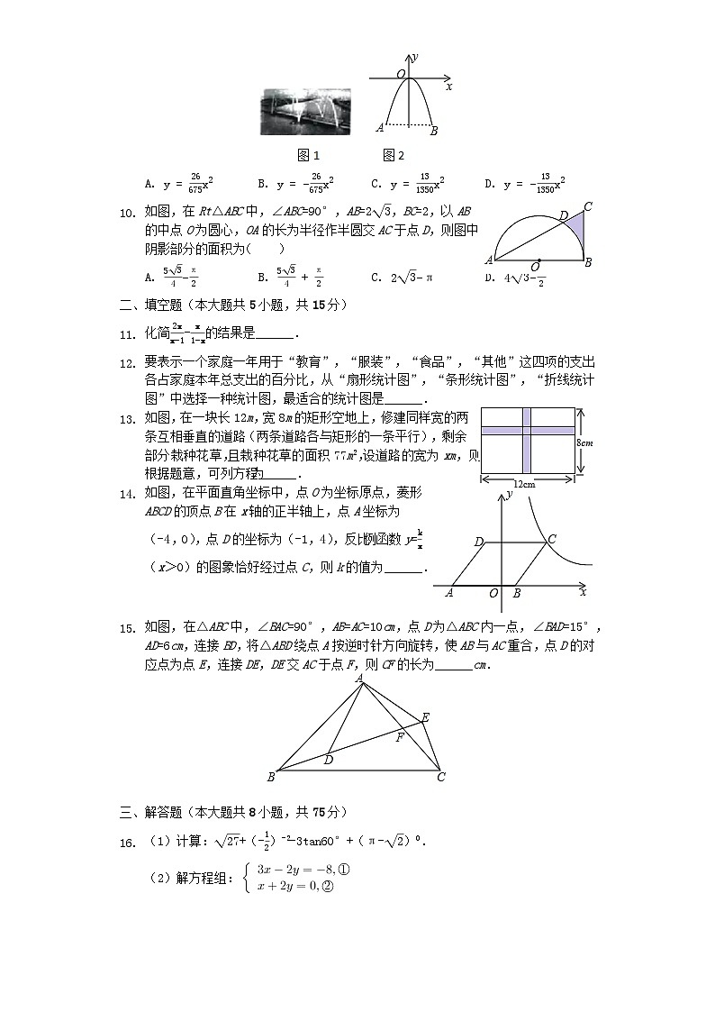 山西省2024年中考数学模拟试题（含解析）第2页