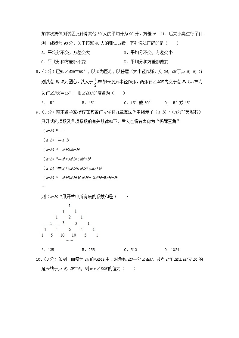 山东省烟台市2024年中考数学模拟试题（含解析）第2页