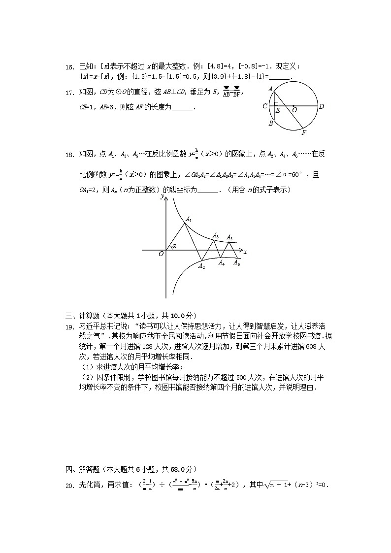 山东省德州市2024年中考数学模拟试题（含解析）第3页