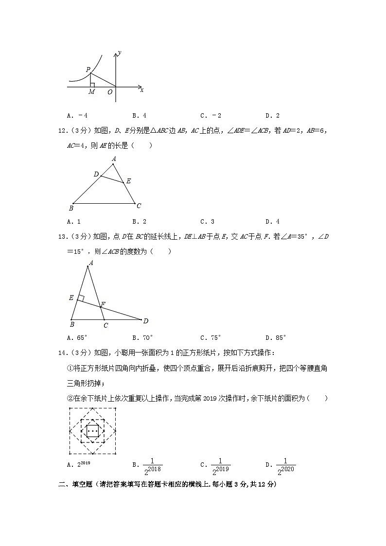 内蒙古赤峰市2024年中考数学模拟试题（含解析）第3页