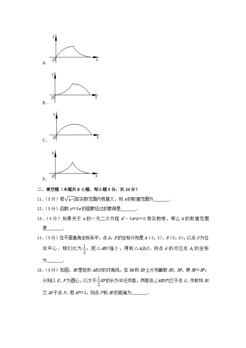 辽宁省本溪市2024年中考数学模拟试题（含解析）第3页