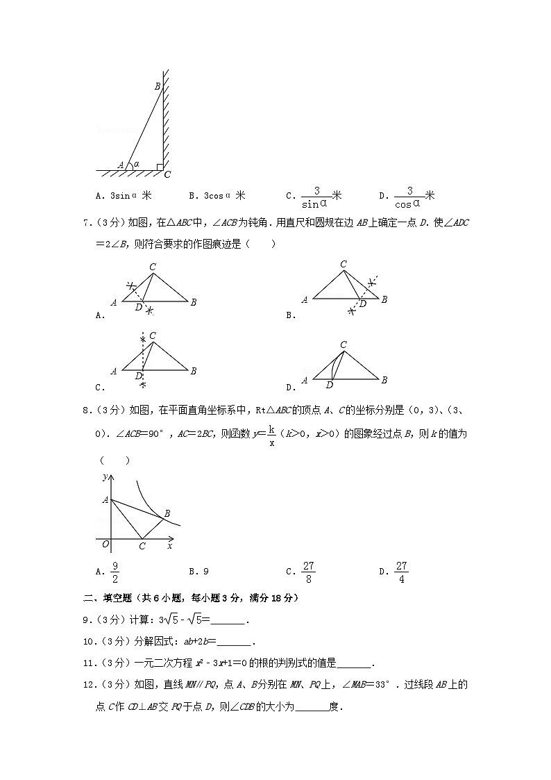 吉林省长春市2024年中考数学模拟试题（含解析）第2页