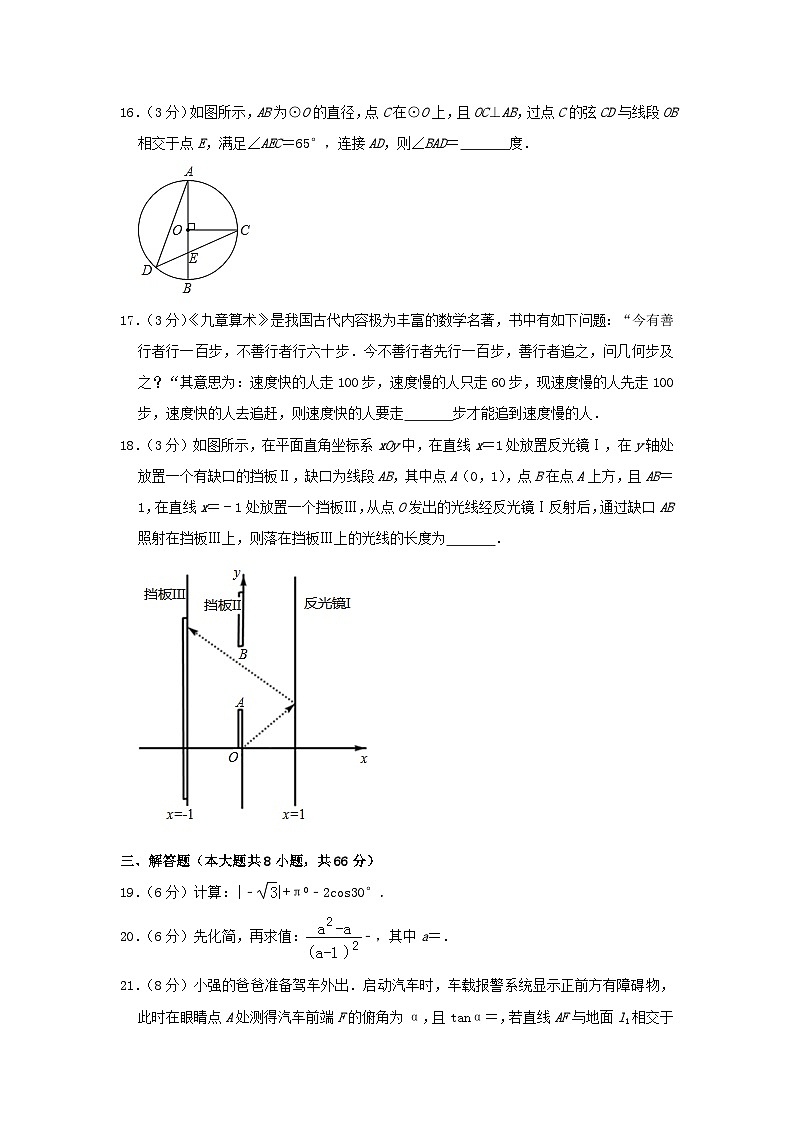 湖南省株洲市2024年中考数学模拟试题（含解析）第3页