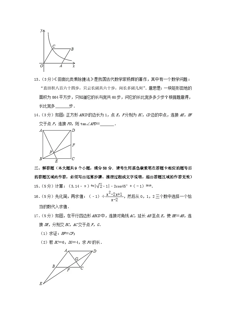湖南省张家界市2024年中考数学模拟试题（含解析）第3页