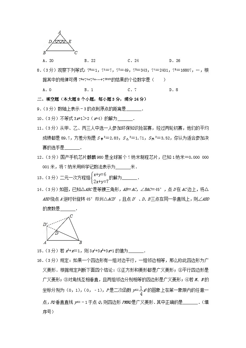 湖南省常德市2024年中考数学模拟试题（含解析）第2页
