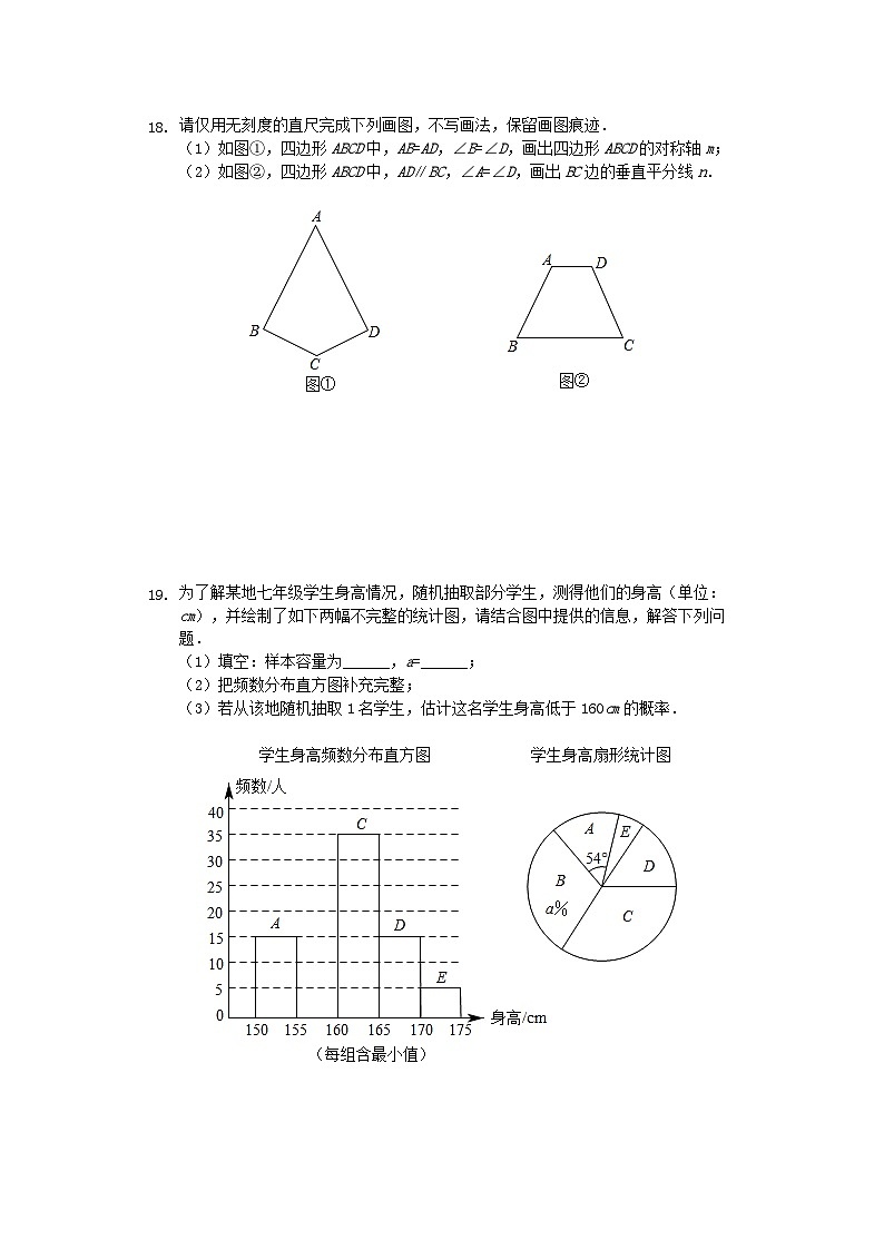 湖北省潜江市2024年中考数学模拟试题（含解析）第3页