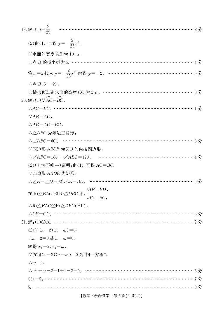 数学CZ31c2答案第2页