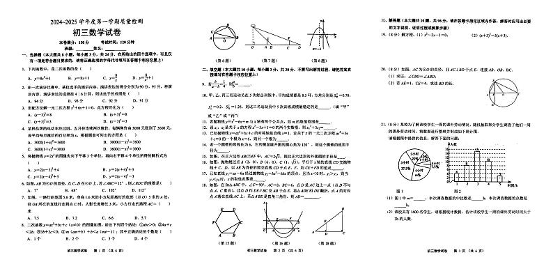 数学试卷第1页
