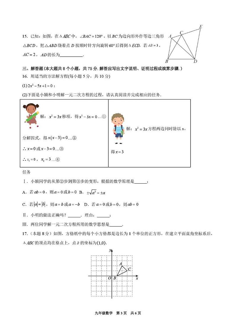 (教研室提供)山西省阳泉地区2024-2025双新研讨数学试题第3页