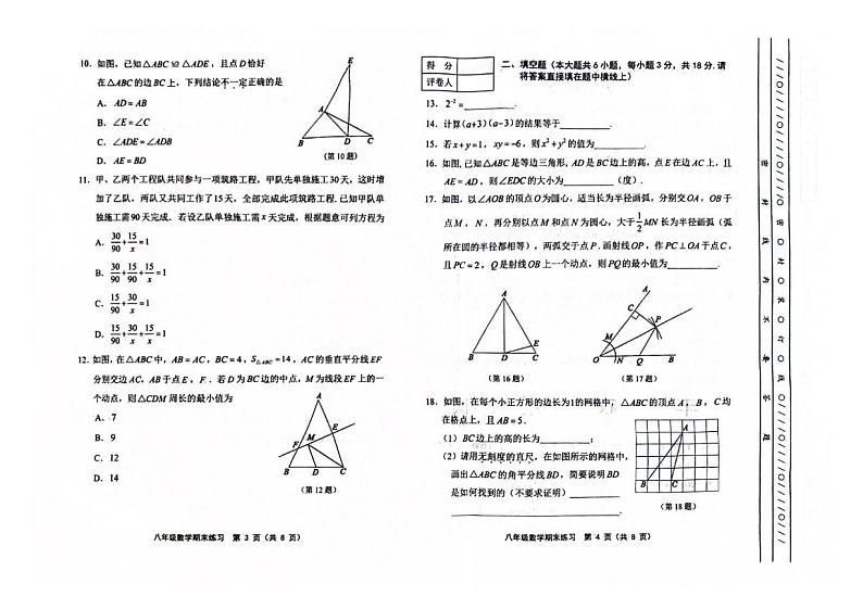 天津市部分区2024-2025学年九年级上学期1月期末数学试题第2页