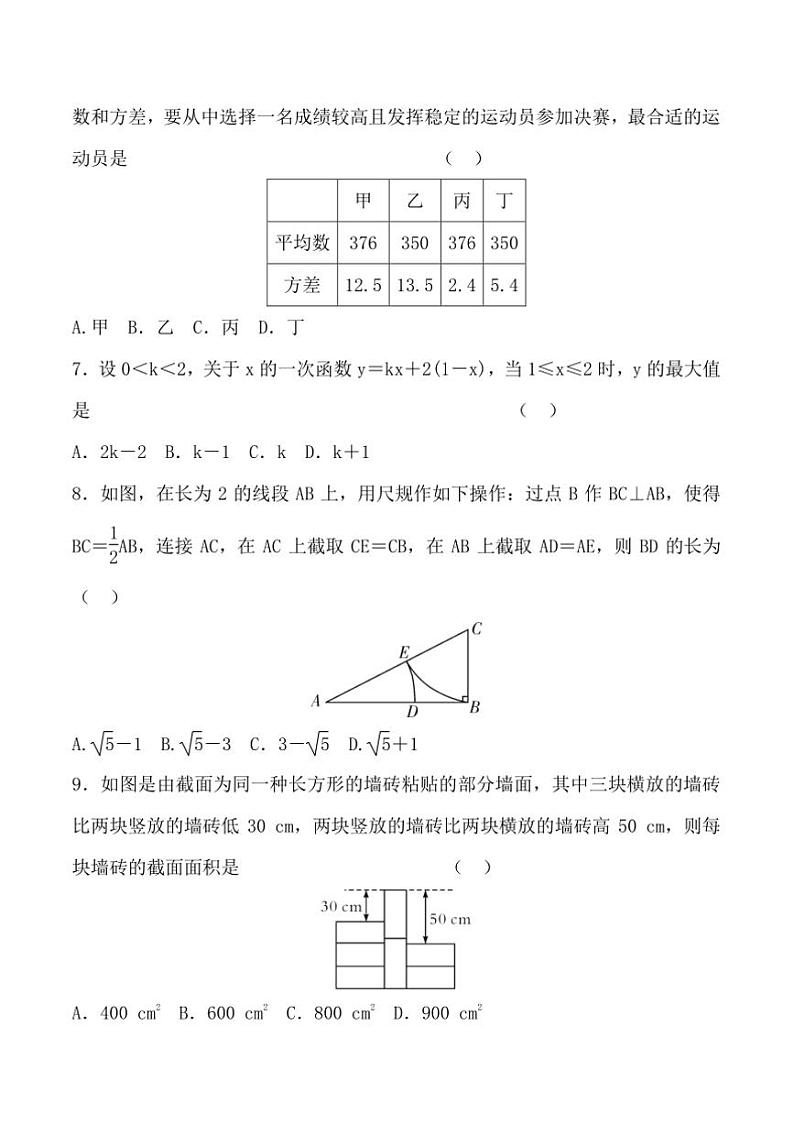 2024～2025学年贵州省黔东南州从江县贯洞中学12月考八年级上数学试卷(含答案)第2页