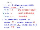 人教版九年级数学上册22.2二次函数与一元二次方程课件