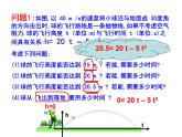 人教版九年级数学上册22.2二次函数与一元二次方程课件