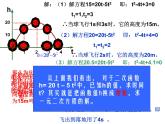 人教版九年级数学上册22.2二次函数与一元二次方程课件