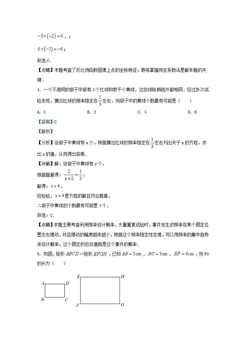 2022-2023学年四川省成都市高新区九年级上学期数学期末试卷及答案第3页
