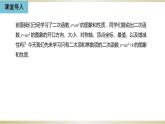 人教版九年级数学上册22.1.3 二次函数y=a(x-h)2 k的图象和性质（第1课时）课件